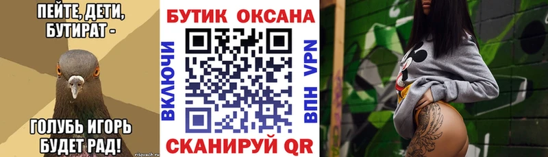 Купить где  Ростов-на-Дону  Бутират Butirat 