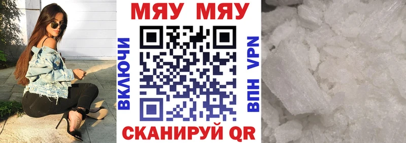 МЕФ мяу мяу  Купить  Ростов-на-Дону 